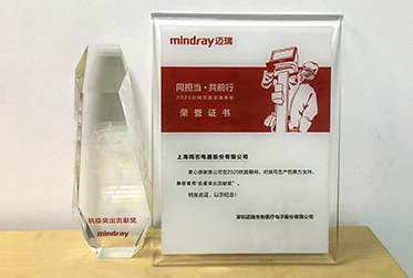 同擔(dān)當(dāng),共前行<br />祝賀鳴志獲得“抗疫突出貢獻(xiàn)獎” 同擔(dān)當(dāng),共前行<br />祝賀鳴志獲得“抗疫突出貢獻(xiàn)獎”