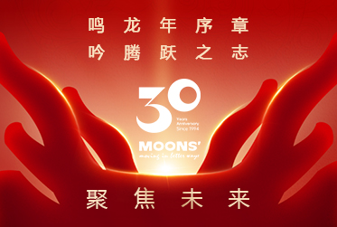 總裁新年致辭 —— 《聚焦未來》